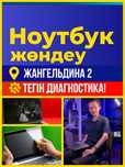 Ремонт ноутбуков и компьютеров.Замена матриц,экранов,клавиатур,апгрейд