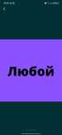 Минусовка на любую песню