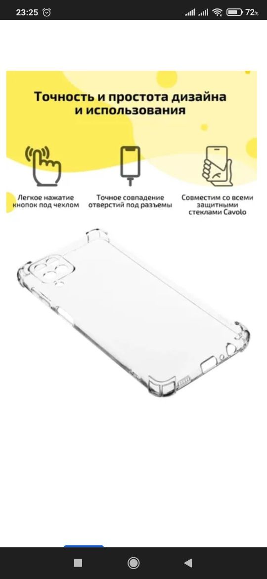 чехол Samsung Galaxy M12/A12