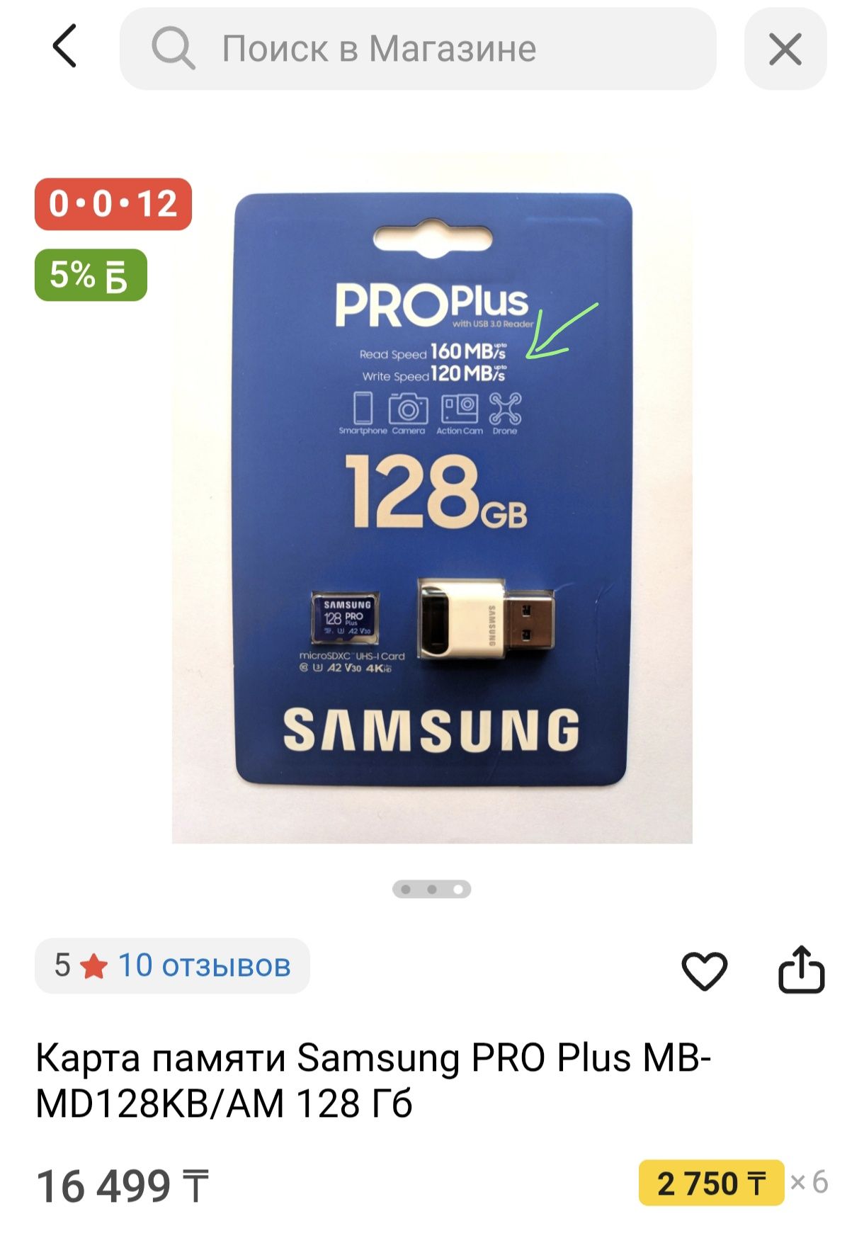 Карта памяти Samsung PRO Plus 128GB MicroSD