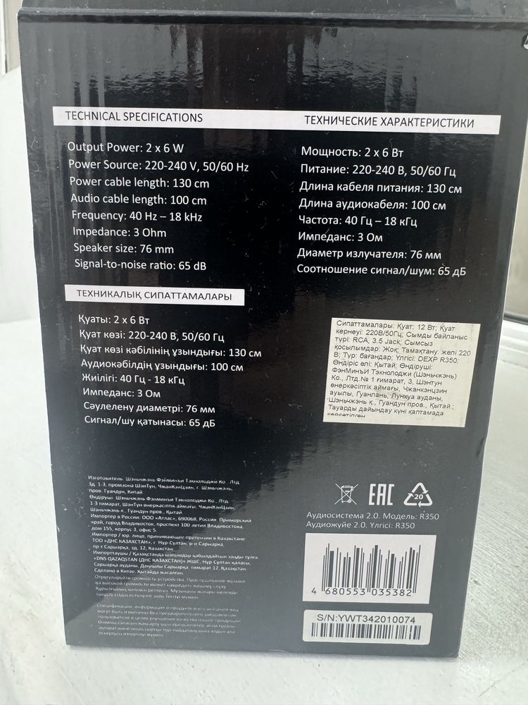 Колонка Dexp R 350