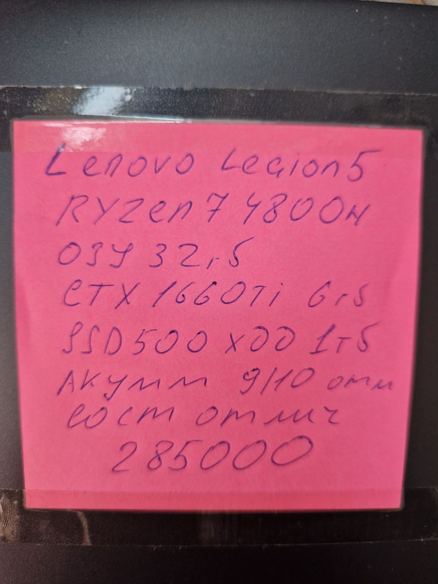 Игровой Lenovo Legion 5 17 ARH05H