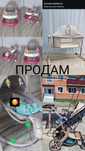 Продам ходунки 2в1, кровать-люлька, щезлонг, коляска