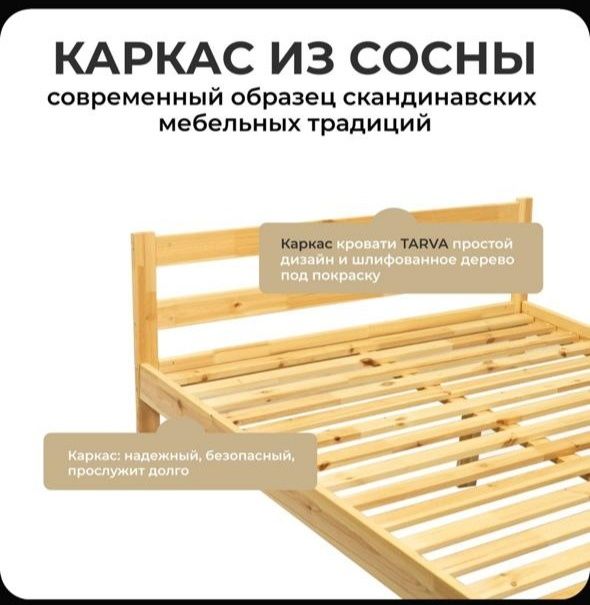 Кровать с матрасом 140*200  IKEA