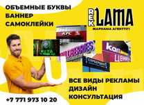 Изготовление наружной рекламы