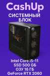 Системный блок — Intel Core i5-11