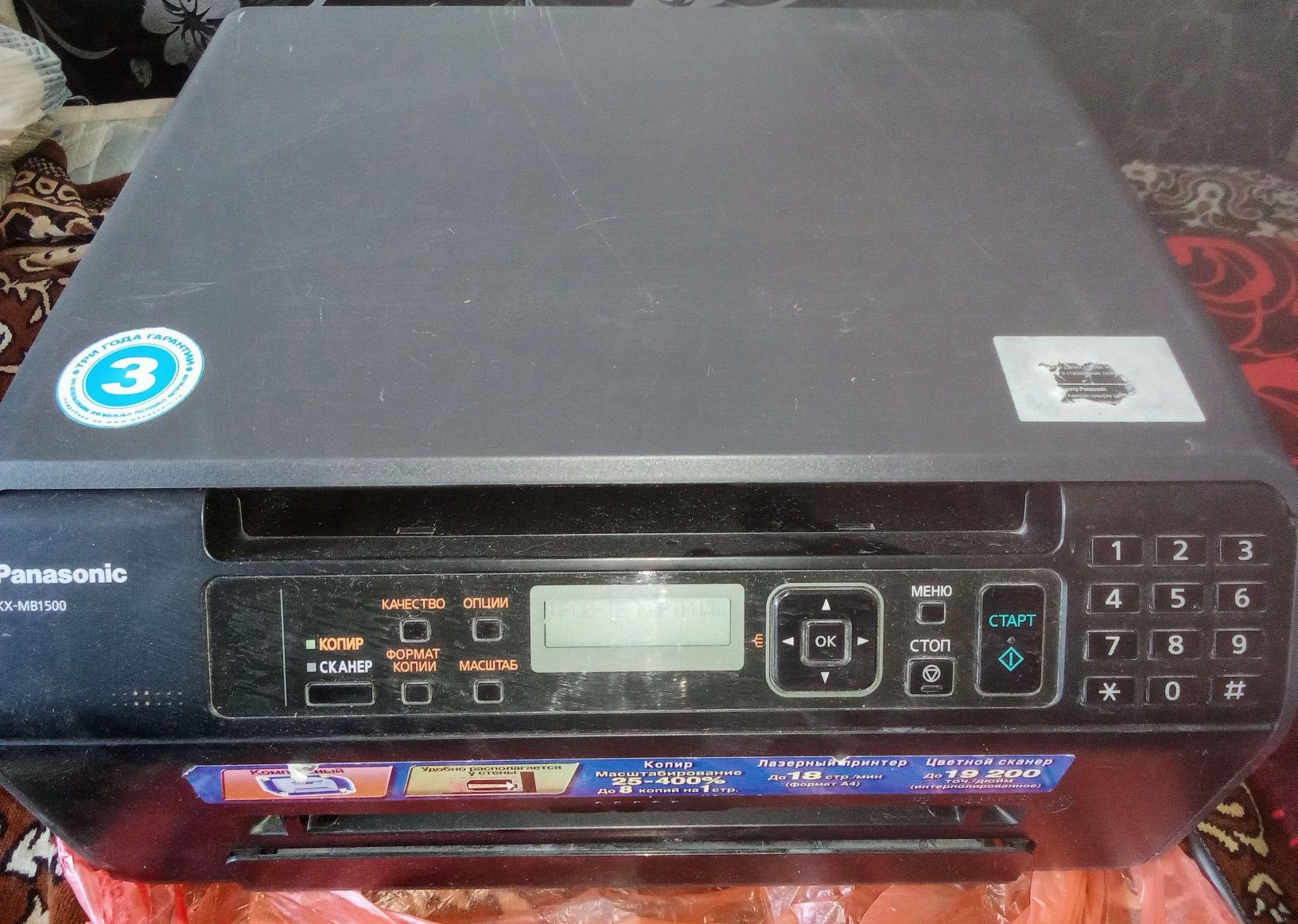 Принтер Panasonic б/у
