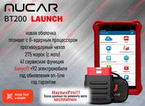 Автосканер Лаунч Mucar bt200 Launch X-pro5 + Планшет, новый гаратия