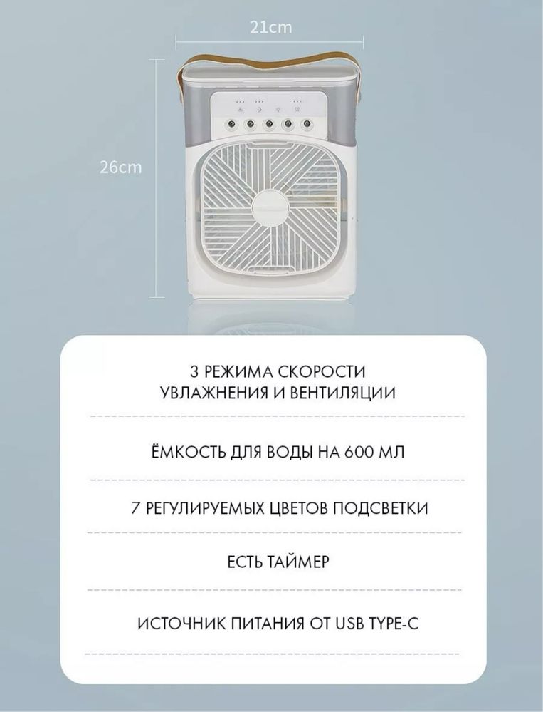 БЫСТРО ОХЛАЖДАЕТ! Вентилятор с Охлаждением Настольный Купить