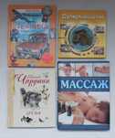 Книги - энциклопедии большого формата.
