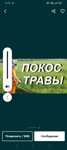 Покос травы Любой сложности