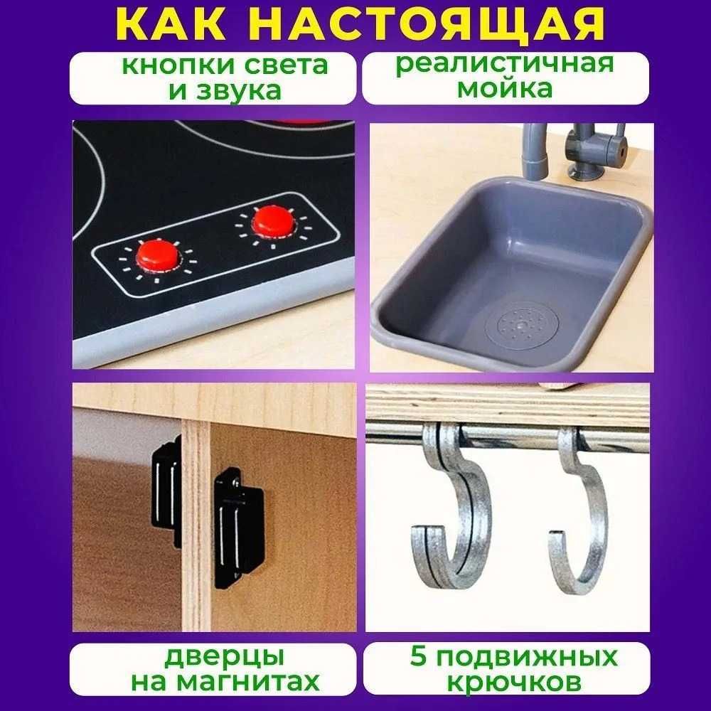 Детская кухня игровая Икеа Дуктиг