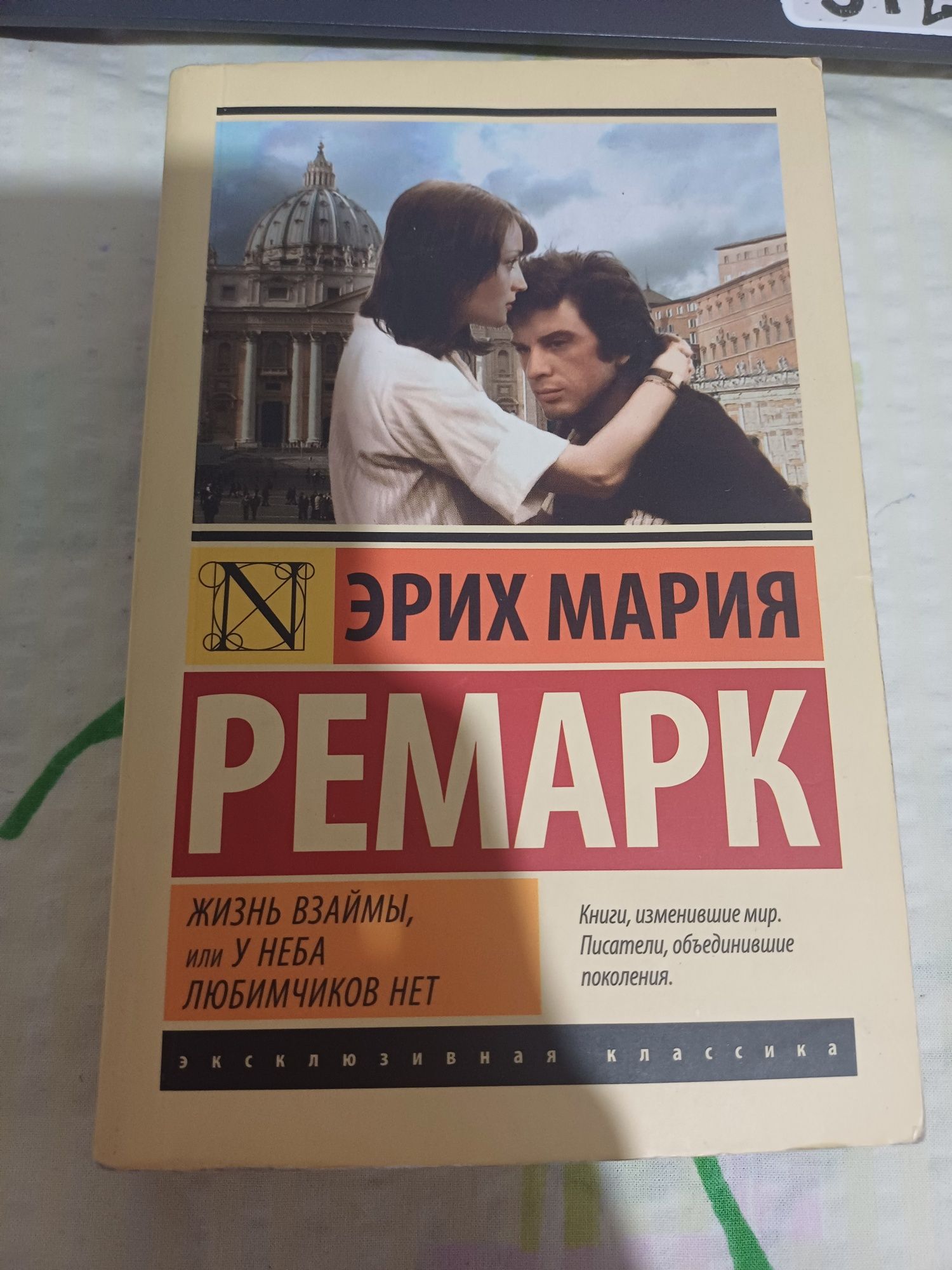 Жизнь взаймы или у неба любимчик нет