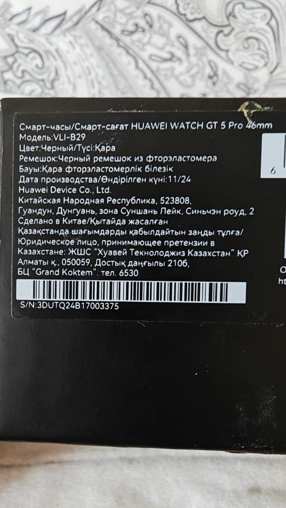 Huawei watch GT 5 Pro