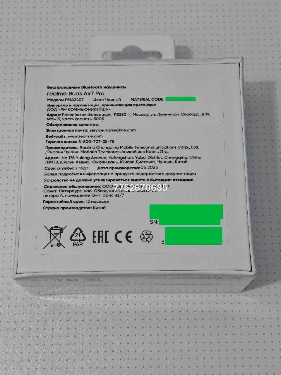Realme Buds Air 7 Pro  запечатанные