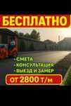 Укладка асфальта