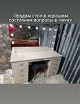 Продаю косметический столик, в хорошем состоянии