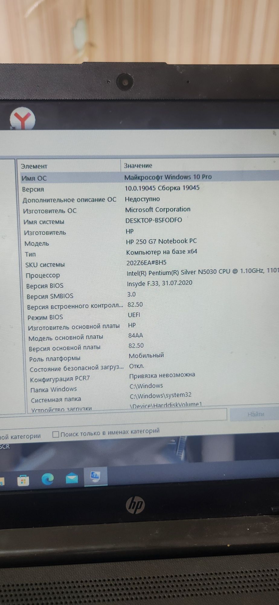 Noutbuk  satiladi