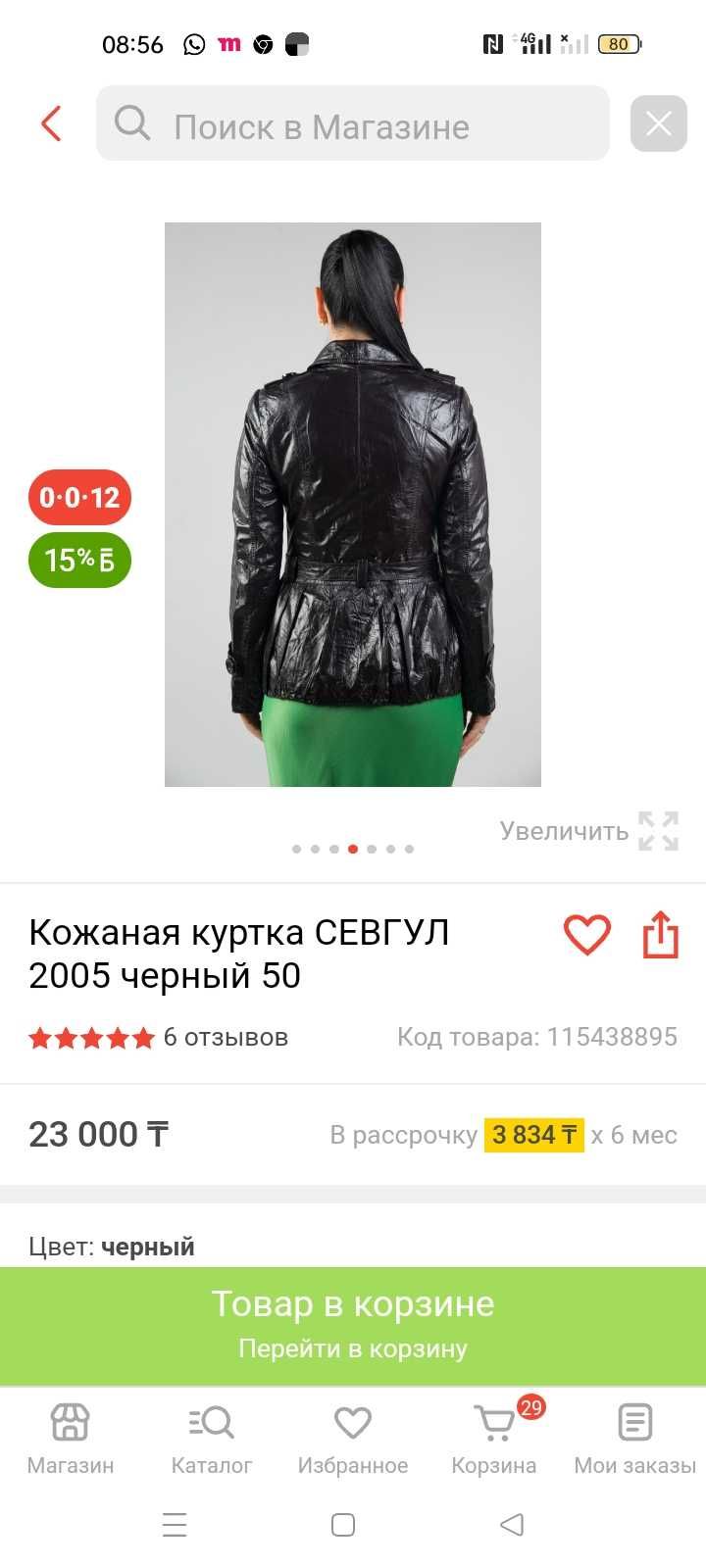 Новая куртка,ЭКО кожа