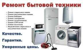 Ремонт чистка установка газовых плит электроплит духовок