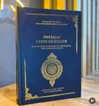 Продам книгу хадисов