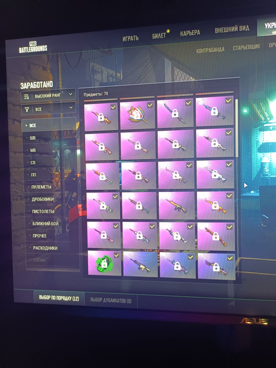 Battlegrounds pubg