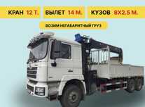 Услуги манипулятора длинномера , грузоподьемность крана 12 тн, борт 20