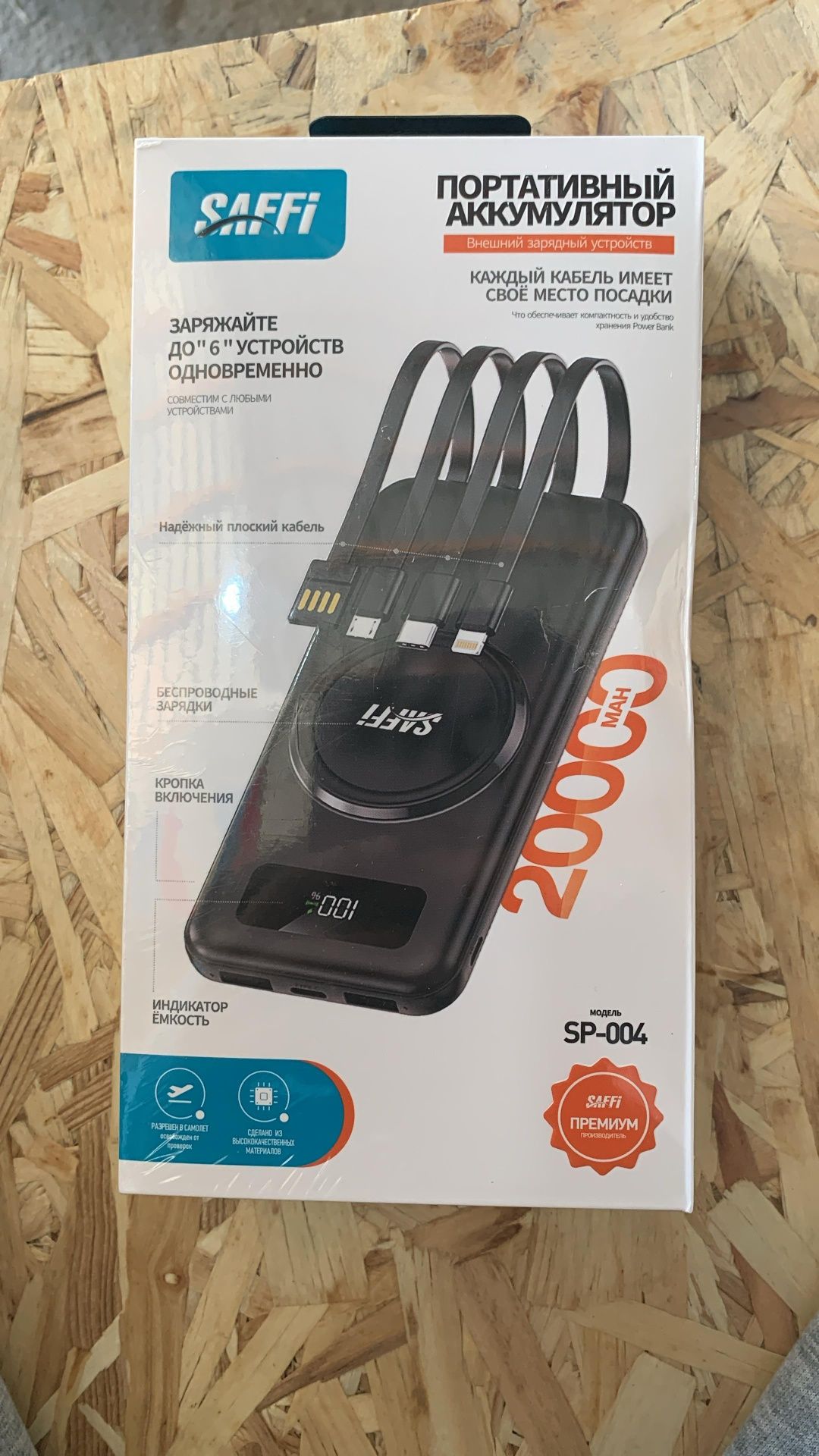 Power bank ,беспроводной внешний аккумулятор