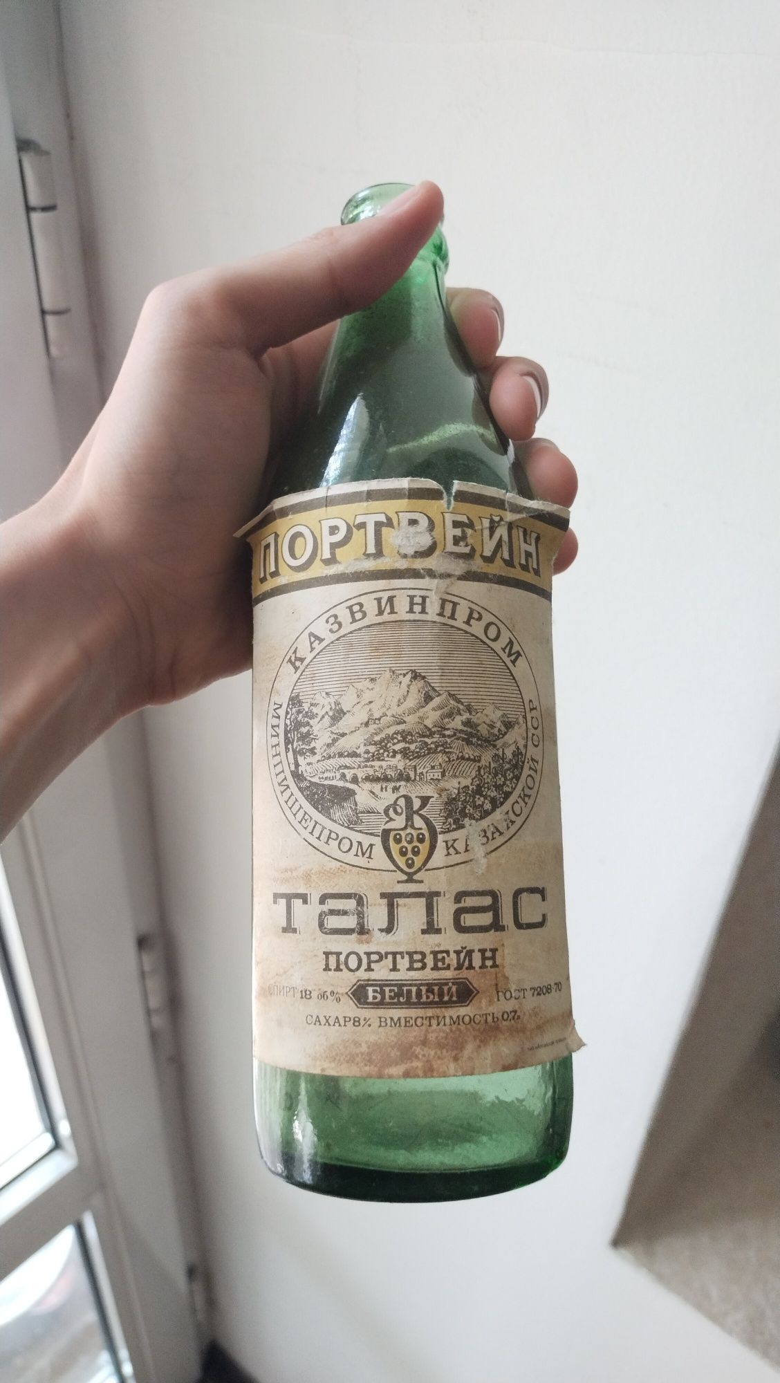 Советская бутылка Портвейна 'Талас'