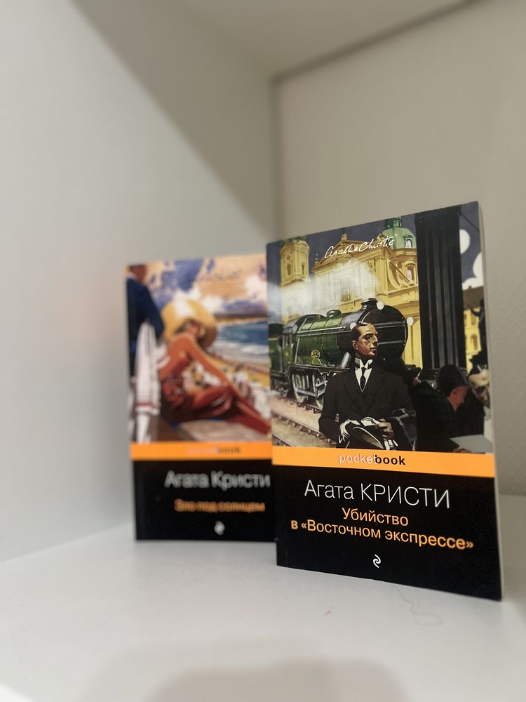 Книги. Агата кристи.