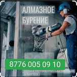 Алмазное сверления и бурения