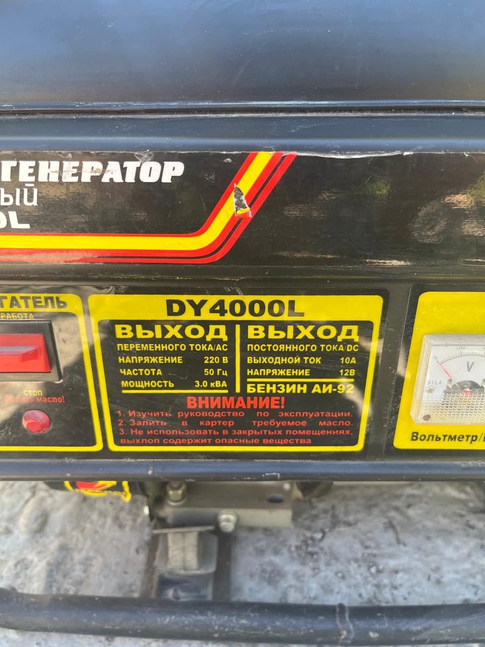 Продам Генератор