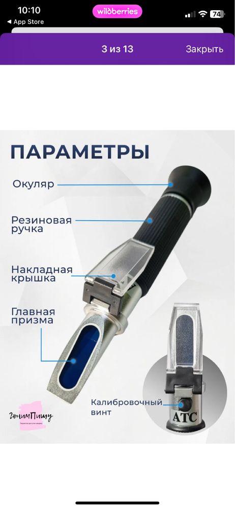 Рефлектометр для спирта
