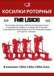 Бесплатная доставка. Lisicki z178 роторная косилка