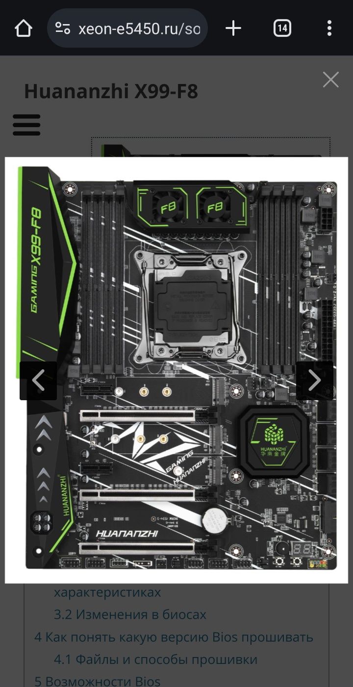 Продам сборку пк huananzhi f8 x99, процессор Intel Xeon 2678 v3, ddr4