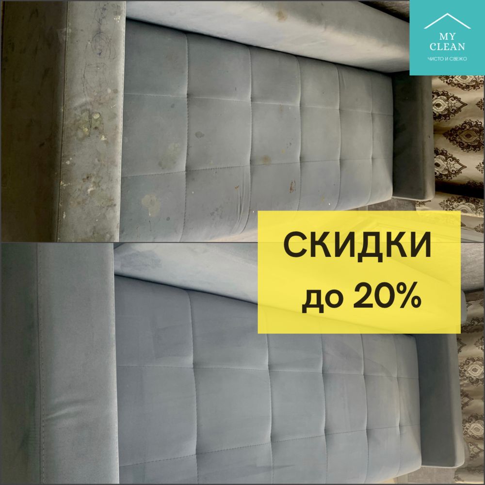 Химчистка мягкой мебели,дивана,матраса