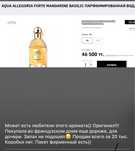 Продам. Использовано около 5 мл. Покупала во французском доме,за 60тыс
