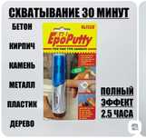 Холодная сварка!