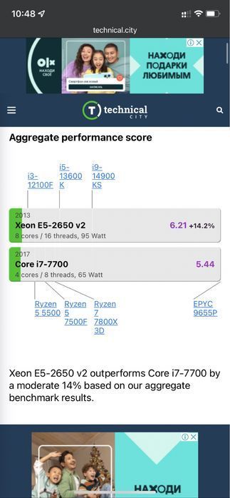 Игровой пк аналог i7 7700 / 32gb / RX-470