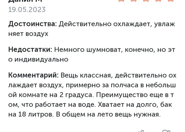 Мобильный кондиционер