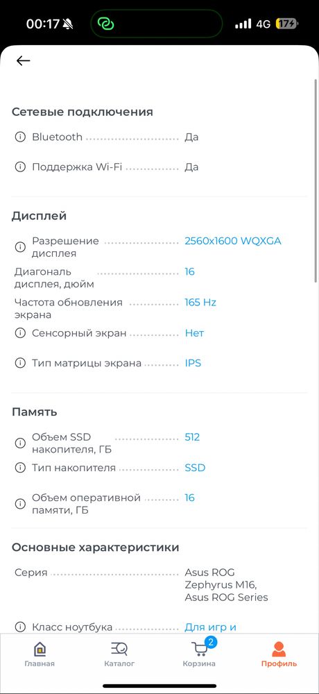 Ноутбук Asus cori i7