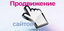 Контекстолог | Продвижение сайтов | Google Ads