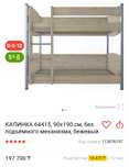 Двухъярусная кровать КАЛИНКА в хорошнм состоянии...