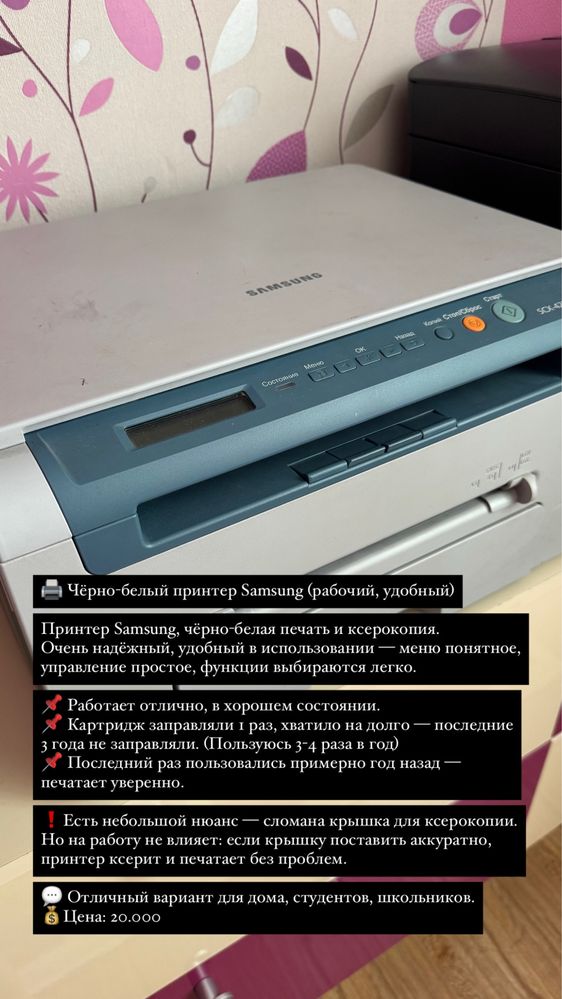 Принтер Samsung - HP