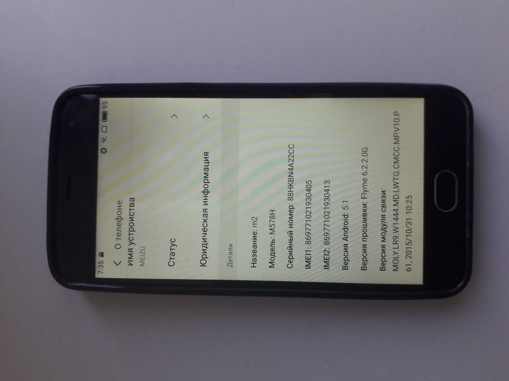 Meizu M2.  Доставка