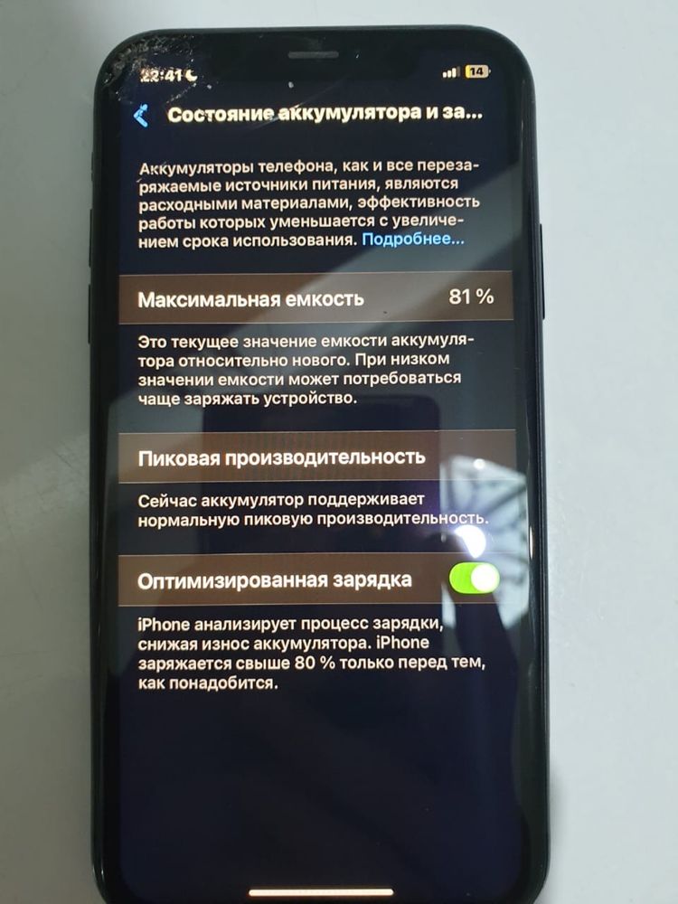 Продам или обменяю iPhone XR