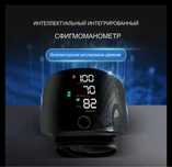 Тонометр на русском языке с озвучиванием