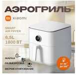 Продаж Аэрогриль новый