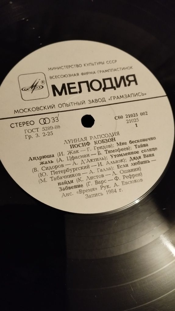 Грампластинки с песнями И Кабзона.В Высоцкого Песни для детей по 5000