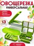 Идеальная нарезка одним движением